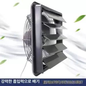 공업용환풍기 12 14 16 대형 블라인드 덕트