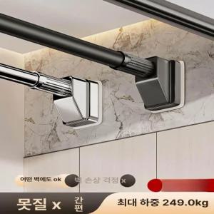 무타공 빨래 건조봉 건조 빨래걸이 빨래봉 베란다 테라스