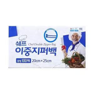 쉐프 대용량 이중지퍼백 중형 100매 20x25 지퍼백 지퍼팩 비닐봉투