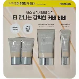 한스킨 프리미엄 슈퍼매직 비비크림 45g + 10gX2