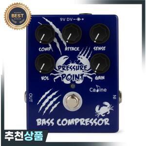 Caline CP-45 압력 포인트 베이스 컴프레서 이펙트 페달 트루 바이패스