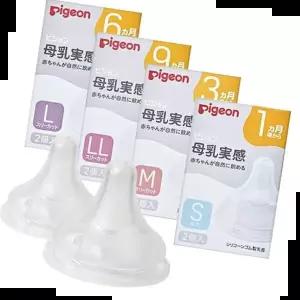 젖병 피죤 모유실감 3세대 젖꼭지 2P