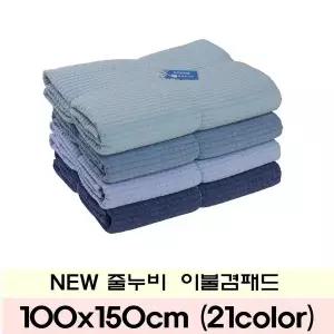 [하프클럽/포근포그미]피그먼트 양면누빔 이불패드 줄누비 100x150cm