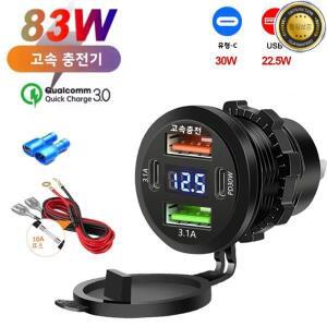 새로운 117W 듀얼 PD QC 3.0 USB 차량용 충전기 전압계 소켓 전원 콘센트 어댑터 12V24V 자동차 보트 핫 세