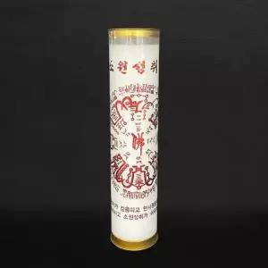 불교양초 소원성취부 양초 법당 기도 소원 원기둥 양초 1BOX