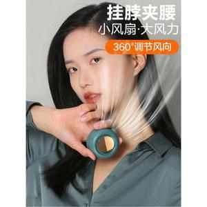 미니 선풍기 목풍기 옷깃에꽂는 클립형 넥풍기 충전식 무선타프팬