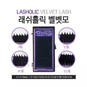 래쉬홀릭 벨벳래쉬 벨벳모 속눈썹재료
