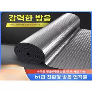 고밀도 방음 패널 자체 접착 흡음재 벽지형 방음판 스튜디오 녹음실 방음재 인테리어용