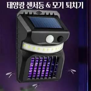 [데코] LED 태양광 충전식 야외 조명등 현관등 벽등 모기 해충 퇴치기 겸용 센서등 DJD792