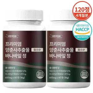프리미엄 양춘사추출물 바나바잎 추출분말 60정 X 2개