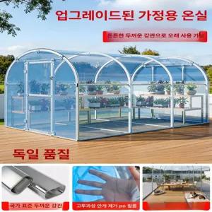 비닐하우스 겨울용 보온 대형 온실 비가림 방한 덮개 실외용