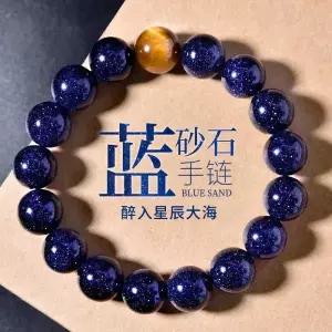 염주 팔찌 불교 비휴 행운 탄생석 원석 남녀공용 스타 블루 샌드 스톤 천연 호안석 비즈 서클 핸드 주얼리