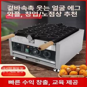 가정용 미니커피콩빵 땅콩빵기계 커피콩빵기계 풀빵 간식