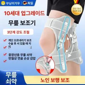 퀀텀상점 웨어러블로봇 보행보조로봇 보조 다리