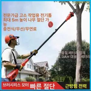 북성 충전 무선 예초기