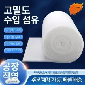 초강력 방진망 필터 창문 셀프 모기장 부직포 미세먼지 페인트 1mx1mx5mm