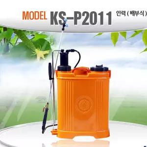 비엔씨하이텍 20L 배부식 수동압축분무기 광성KS-2011 농약살포기 농업용