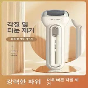 benesell 전동발각질제거기 전동발각질제기