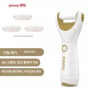 benesell 전동발각질제거기 전동발각질제기 굳은살