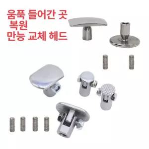 전문 자동차 덴트 도구 덴트키트 덴트수리 덴트도구 셀프덴트 플라스틱 교체 헤드 2개