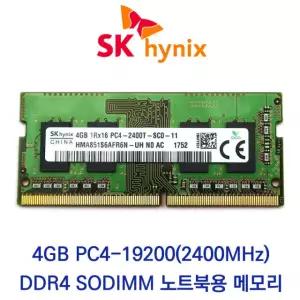 SK하이닉스 노트북 4GB DDR4 2400 CL17 PC4-19200 벌크 패키지포장