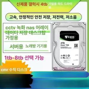 시게이트 외장하드 8TB 16테라 엔터프라이즈 HDD