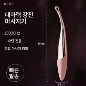 프리미엄 눈마사지기 휴대용 미니 전동 방수 진동 고주파 안마기