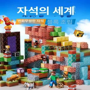마인크래프트 마그네틱 블록 자석