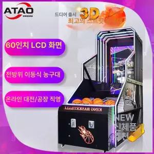농구 게임기 오락실 휴게실 오락 슛머신
