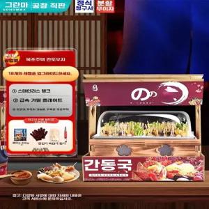 조리기 가정용 업소용 조리 격자 2구 오뎅 전용 전기 기계 커버선택 냄비 꼬