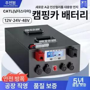 리튬 인산철배터리 IPT 휴대용 인산철