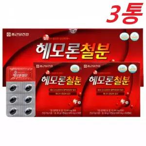 종근당건강 헤모론 철분 헴철 해조칼슘 아연 엽산 500mgX120캡슐X3통