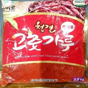 [셀러허브]SK-HY 고춧가루(진성 다대기용 2.5K) (S16332087)