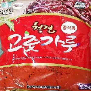 [셀러허브]SK-HY 한식용 고춧가루(진성 2.5K) (S16332106)