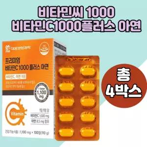 산화아연 비타민씨 결정셀룰로스 비타민C영양제 항산화 도움 청소년 패밀리 4box