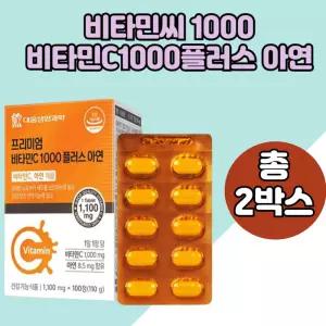 노년기 중년 항산화영양제 VitaminC 비타민씨영양제 산화아연 2박스분