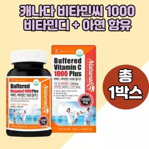 비타민씨 비타민D3 뼈건강 산화아연 결정셀룰로오스 항산화영양제 아연 1통분