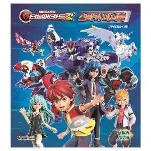 [셀러에이드]터닝메카드 갓 스티커 미니북