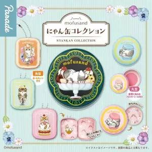 [셀러에이드]캡슐 모후샌드 냥이 캔 컬렉션 (30개 1세트)