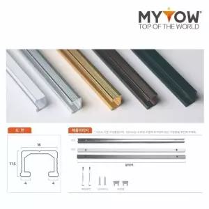 마이토우 프리미엄 스마트 액자 레일 50cm 5종 색상별 XGD1+7IeV