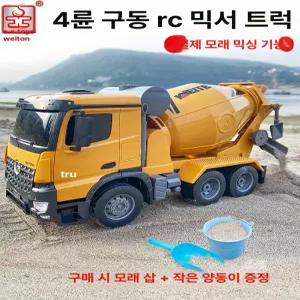 RC 중장비 트럭 무선 옐로우 불도저 알씨카 건설 후이나 모형 트랙터