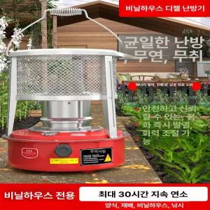 경유 난로 휴대용 동계 카라반 가정용 축사 농가용 기름 난방 예비 이동식 차박