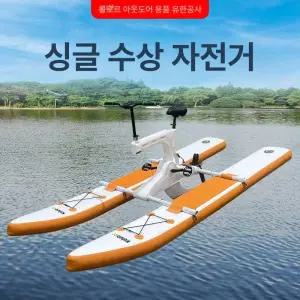 수상자전거 패들보트 사이클 수영장 유원지 페달 호수