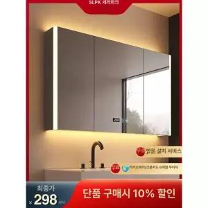 LED 욕실 거울장 수납장 800 플랩장
