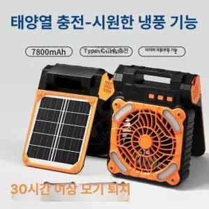 최강 캠핑 야외 태양열 휴대용 냉풍 모기 팬 용 USB 무선 용품 테이블 의자 침낭 태양광