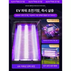강력한 태양광 대면적 모기퇴치기 2대 150W 3관