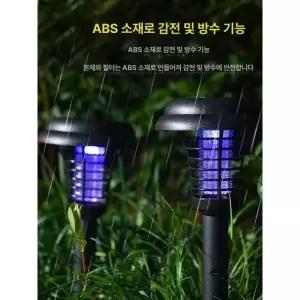 강력한 업그레이드 모기퇴치기 태양광 모기제거기 모기트랩 무선모기 모기잡는 모기포충기