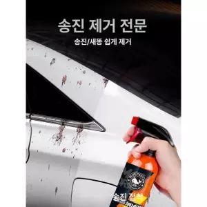 최강 자동차 세정제 강력 세정력 벌레 제거제 카샴푸 청소제 세차타월 제거제x3세차용 진흙