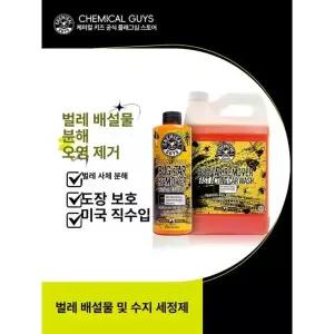 프리미엄 강력 차량 세정제 벌레 타르 제거 제거제 자동차 유막 카샴푸 세차타월 세차액