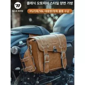 프리미엄 서킷 모터사이클 여행용 블랙 방수 대용량 후면 자전거가방 사이드 백 액세서리 물병